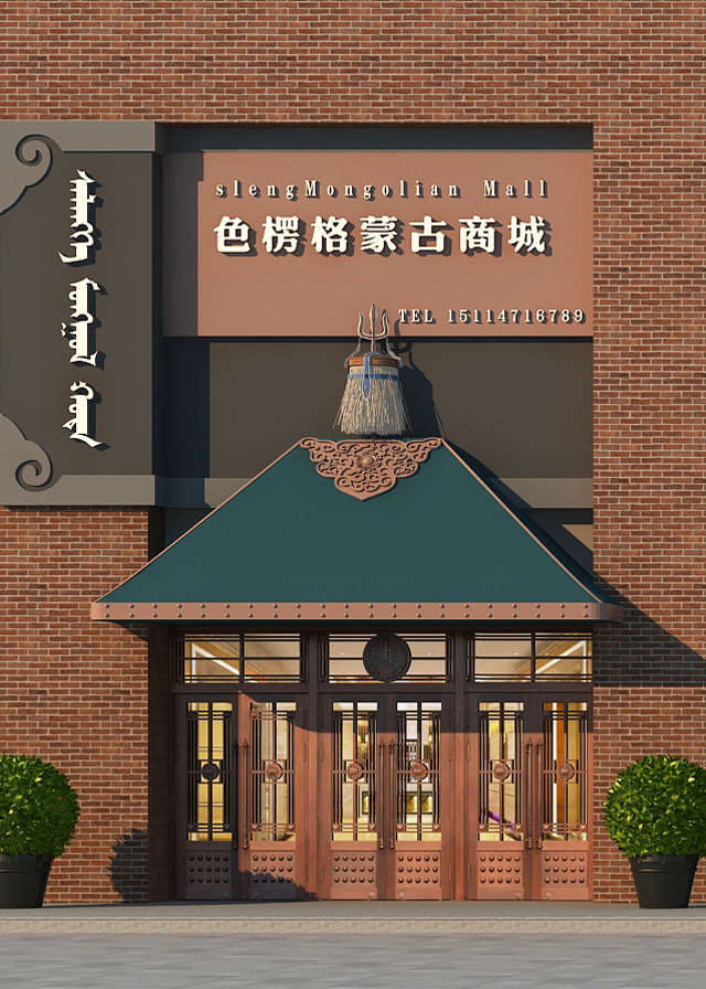 高雅蒙古服裝制作